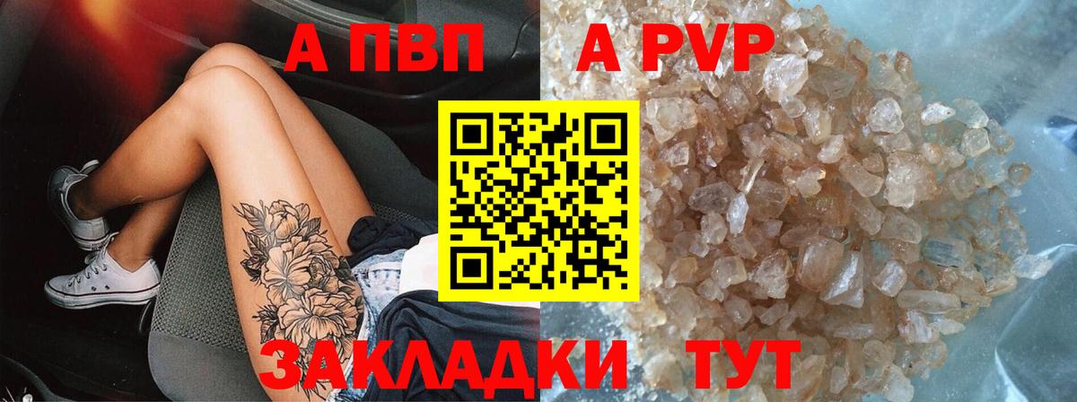 Alpha PVP мука Назарово