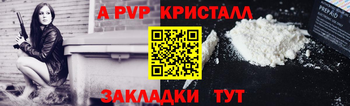 Alpha PVP Соль  Вход с VPN  Alpha-PVP  APVP Crystall  закладка  Назарово 