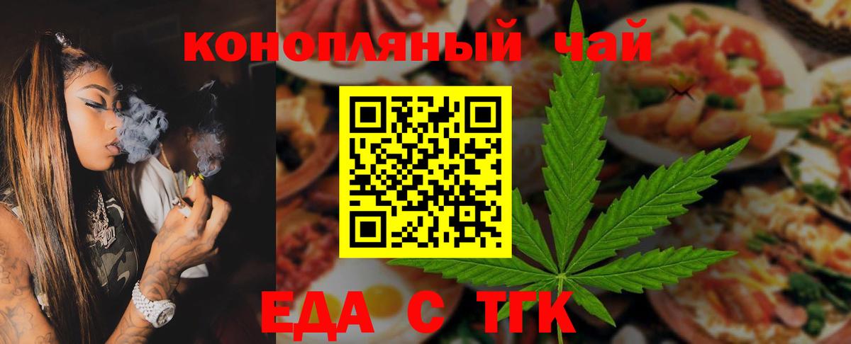 Назарово  Еда ТГК марихуана  Вход с VPN 