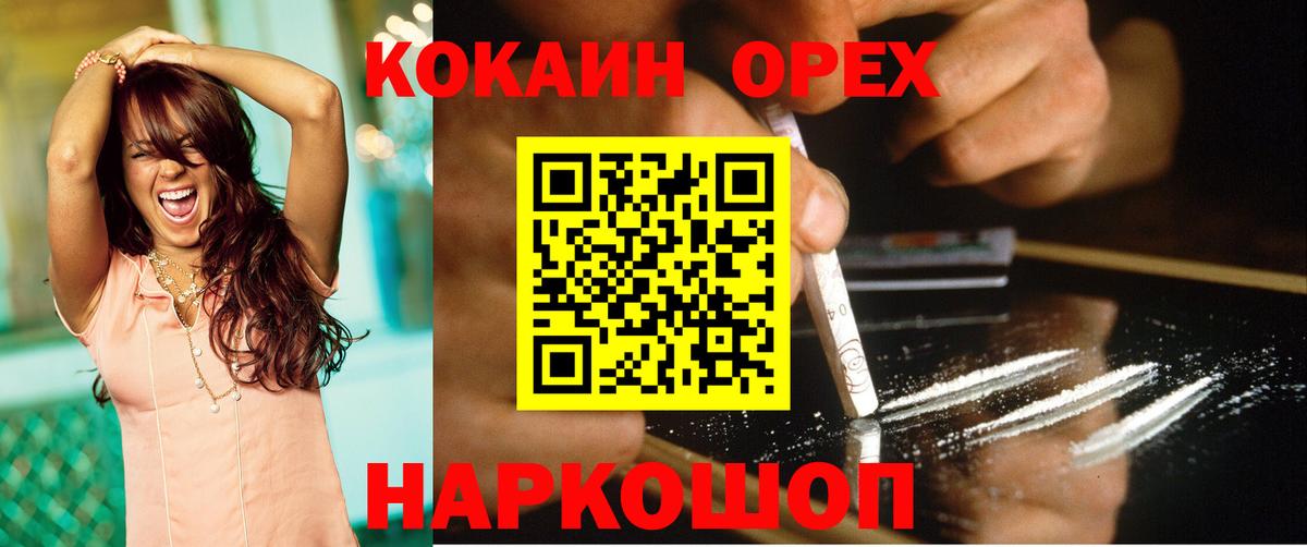 COCAIN VHQ  Cocaine VHQ  Назарово  Cocaine  Вход с VPN 