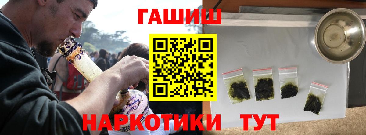 ГАШ AMNESIA HAZE  ГАШИШ  ГАШИШ хэш  Назарово  Вход с VPN 