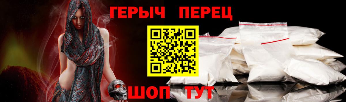 Героин гречка  Героин  Назарово  Вход с VPN 