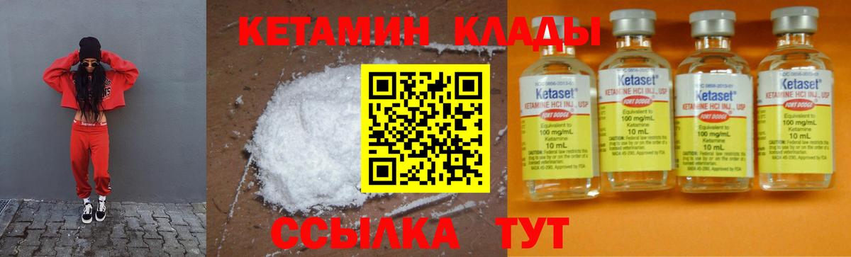 Кетамин ketamine Назарово