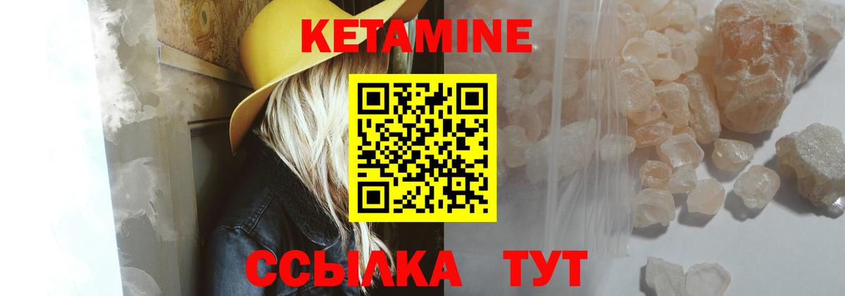 Кетамин VHQ  КЕТАМИН VHQ  blacksprut ONION  Вход с VPN  Назарово 
