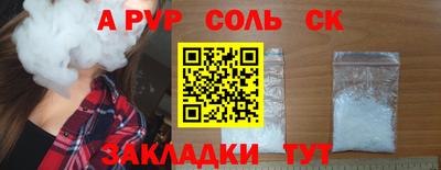 ALPHA PVP Волжск