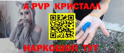 ALPHA PVP Волжск