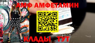 амф Старая Купавна