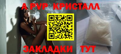 spice Волжский