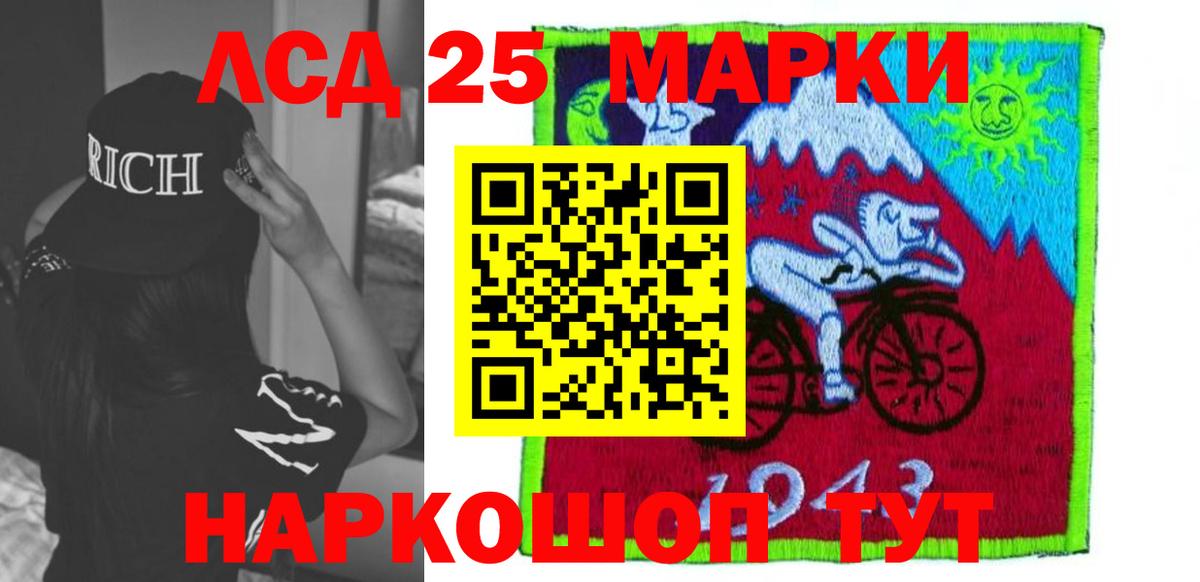 LSD-25 экстази  ЛСД экстази кислота  LSD-25 экстази кислота  Вход с VPN  mega   Назарово 