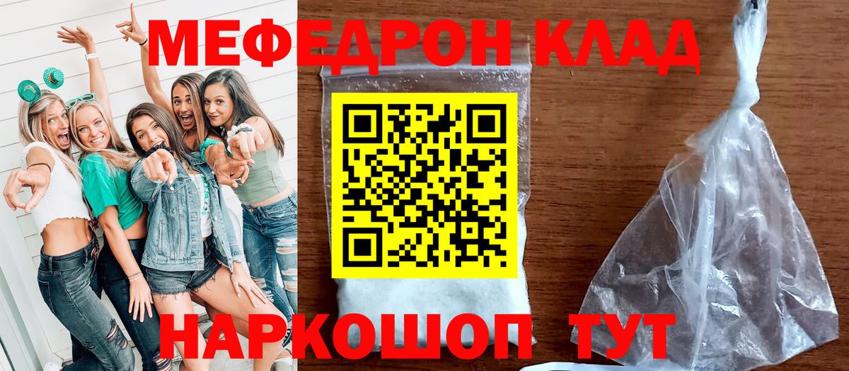 Мефедрон  Меф VHQ  МЕФ  Вход с VPN  купить закладку  Назарово 