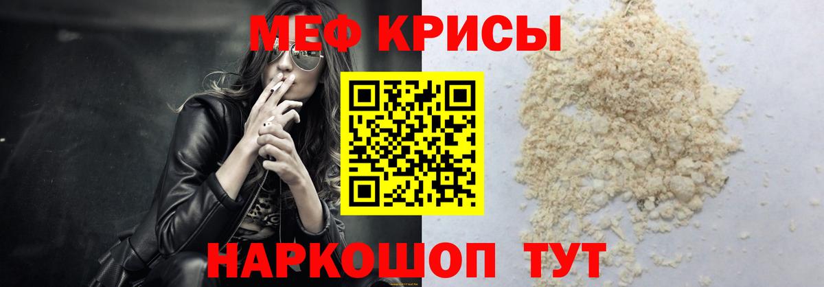 Мефедрон мука Назарово