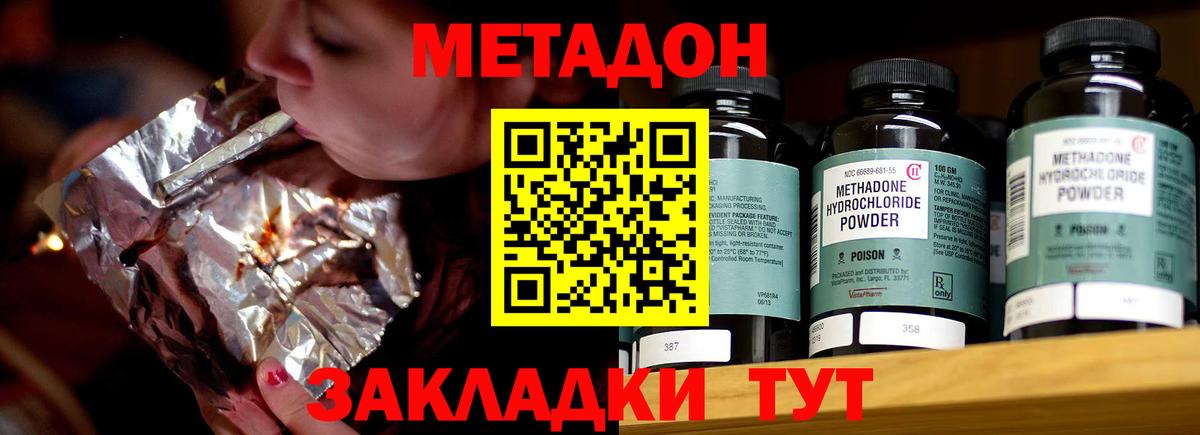 Назарово  МЕТАДОН мёд  Вход с VPN 