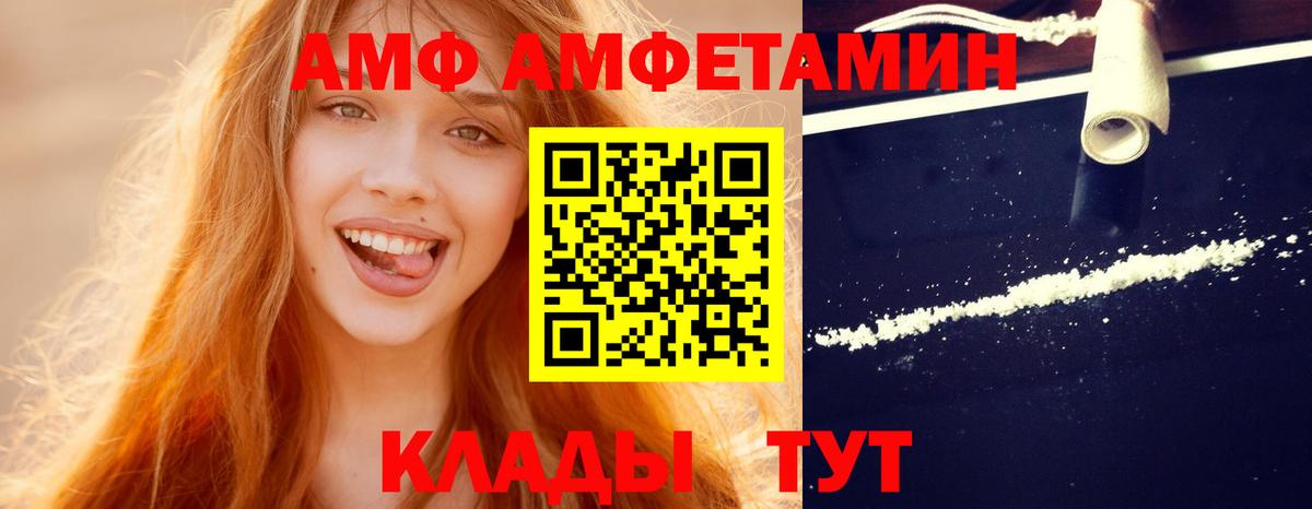 МЕТАМФЕТАМИН  МЕТАМФЕТАМИН кристалл  Вход с VPN  Назарово 