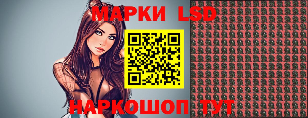 Наркотические марки 1,5мг Назарово