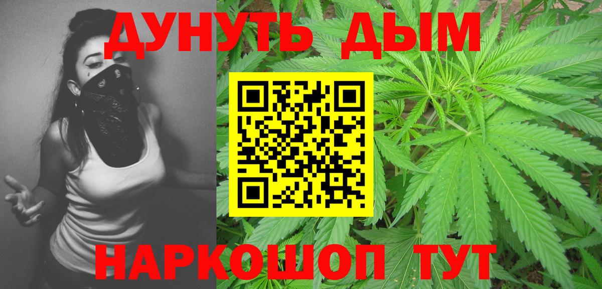 Канабис гибрид  Вход с VPN  Канабис индика  Назарово  Бошки Шишки конопля 