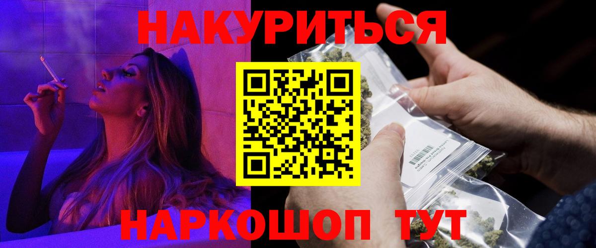 Канабис планчик Назарово
